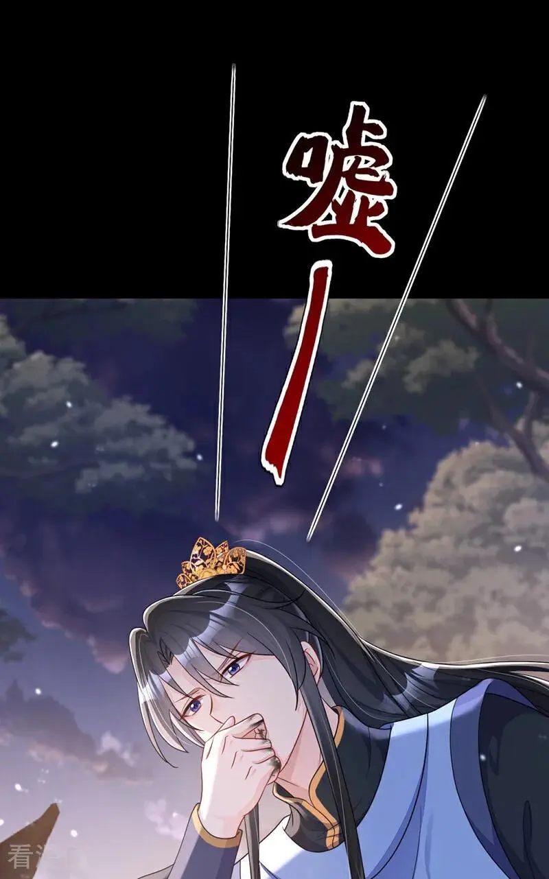 第55话 多么感人的表白 第15页