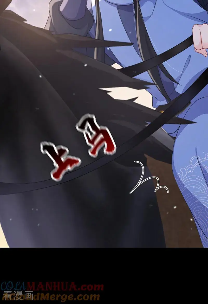 第55话 多么感人的表白 第16页