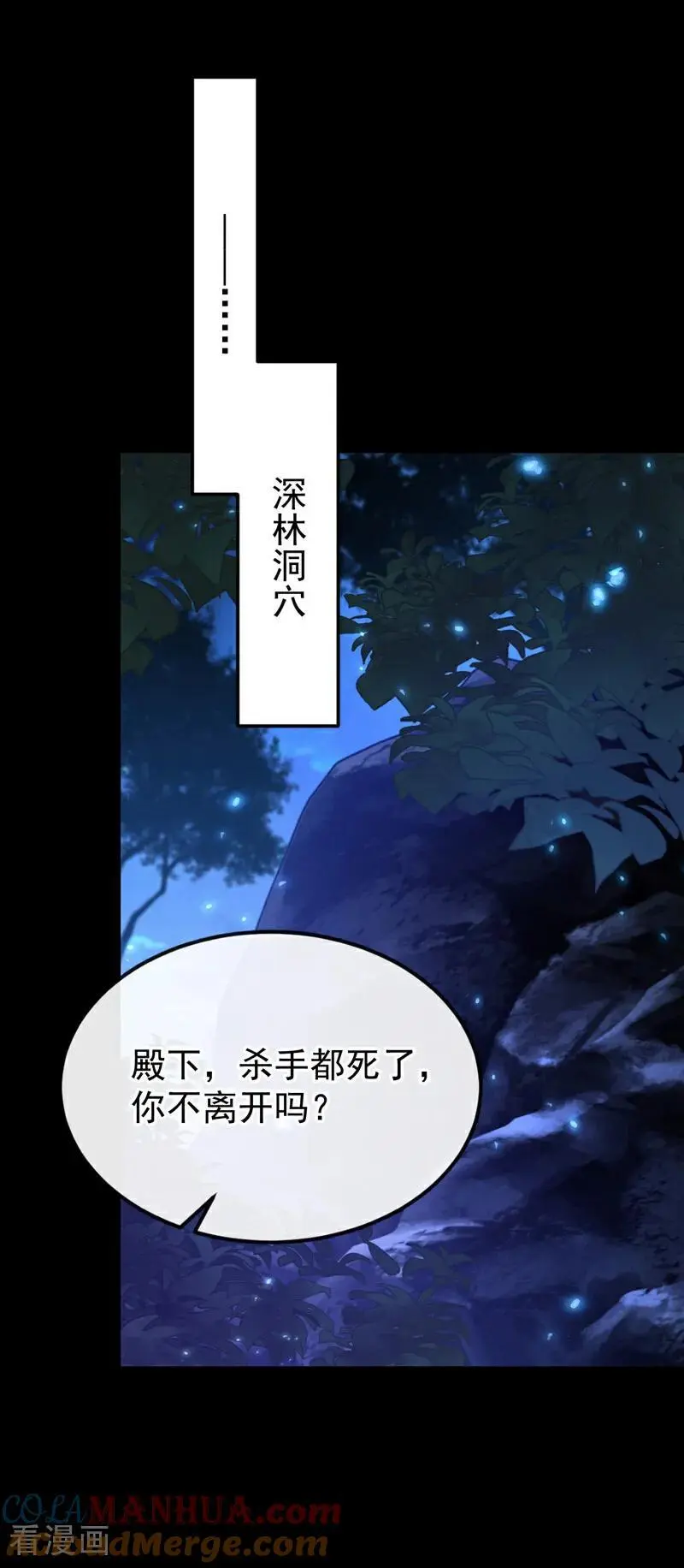 第55话 多么感人的表白 第19页
