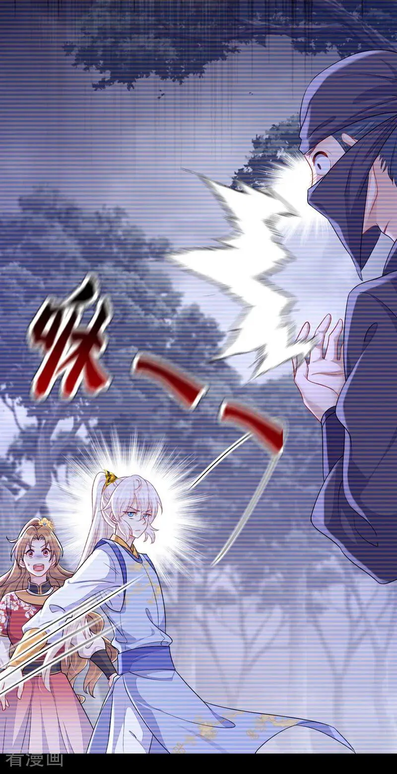 第55话 多么感人的表白 第26页