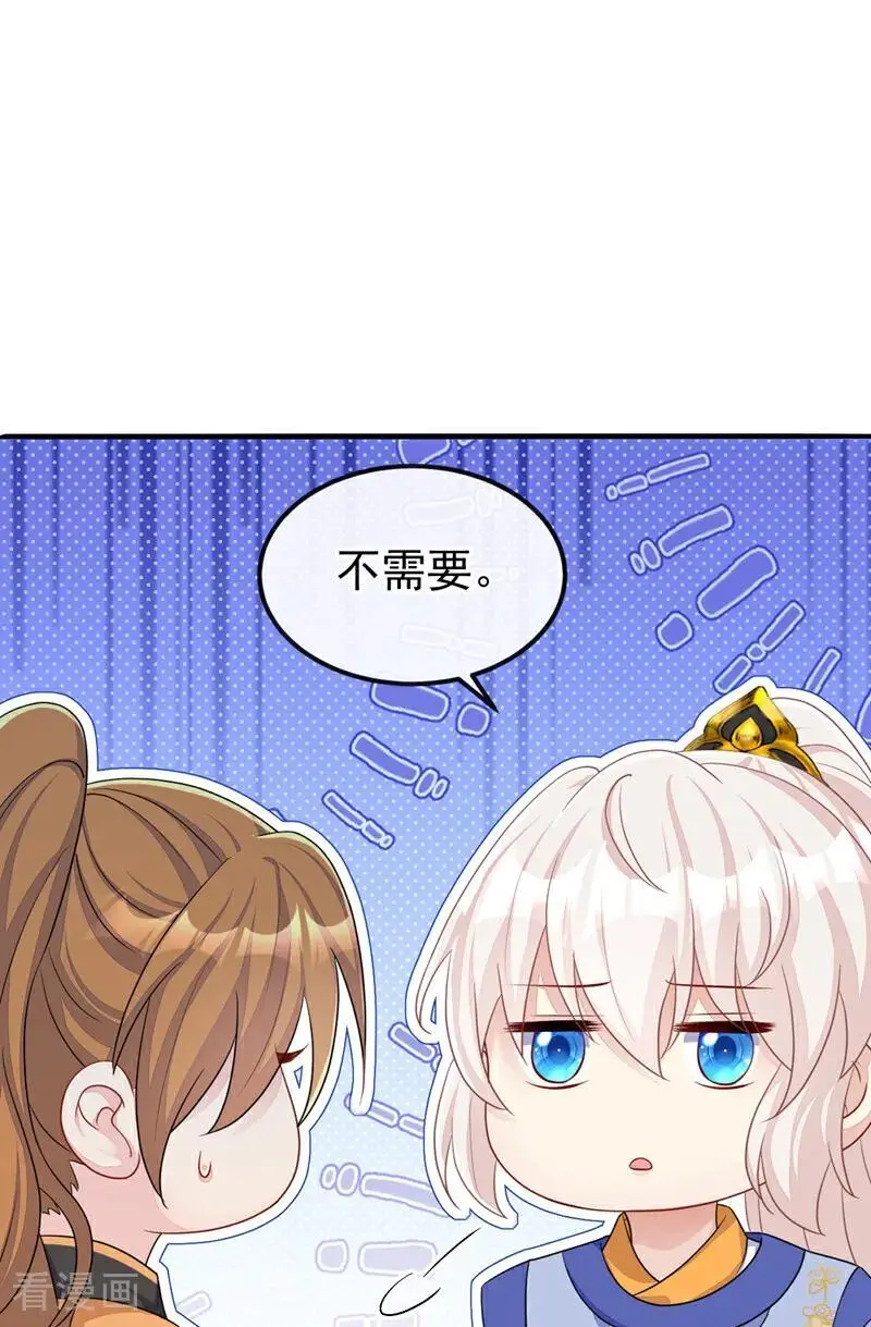 第55话 多么感人的表白 第29页
