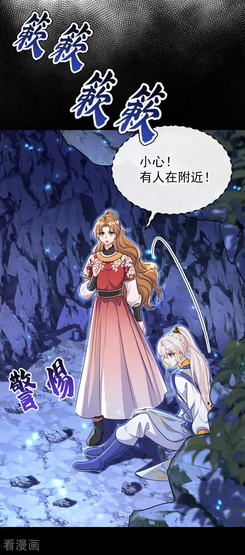 第55话 多么感人的表白 第35页