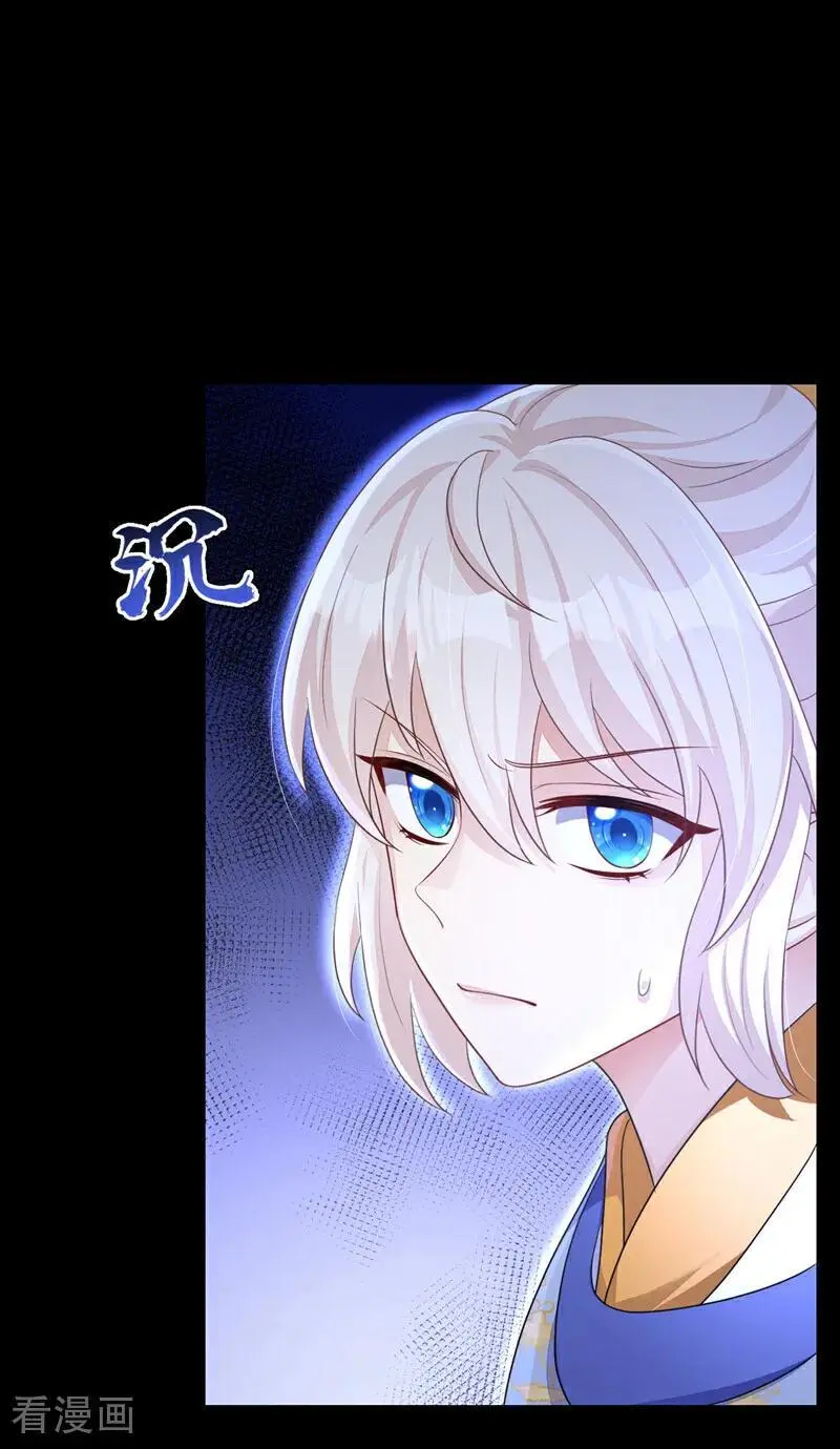 第55话 多么感人的表白 第36页