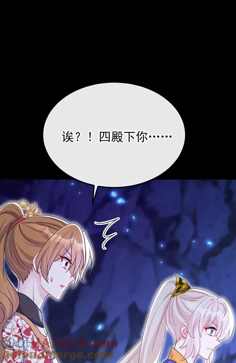 第55话 多么感人的表白 第37页