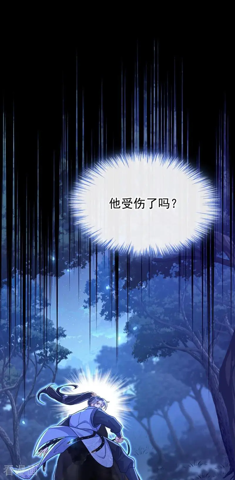 第55话 多么感人的表白 第41页