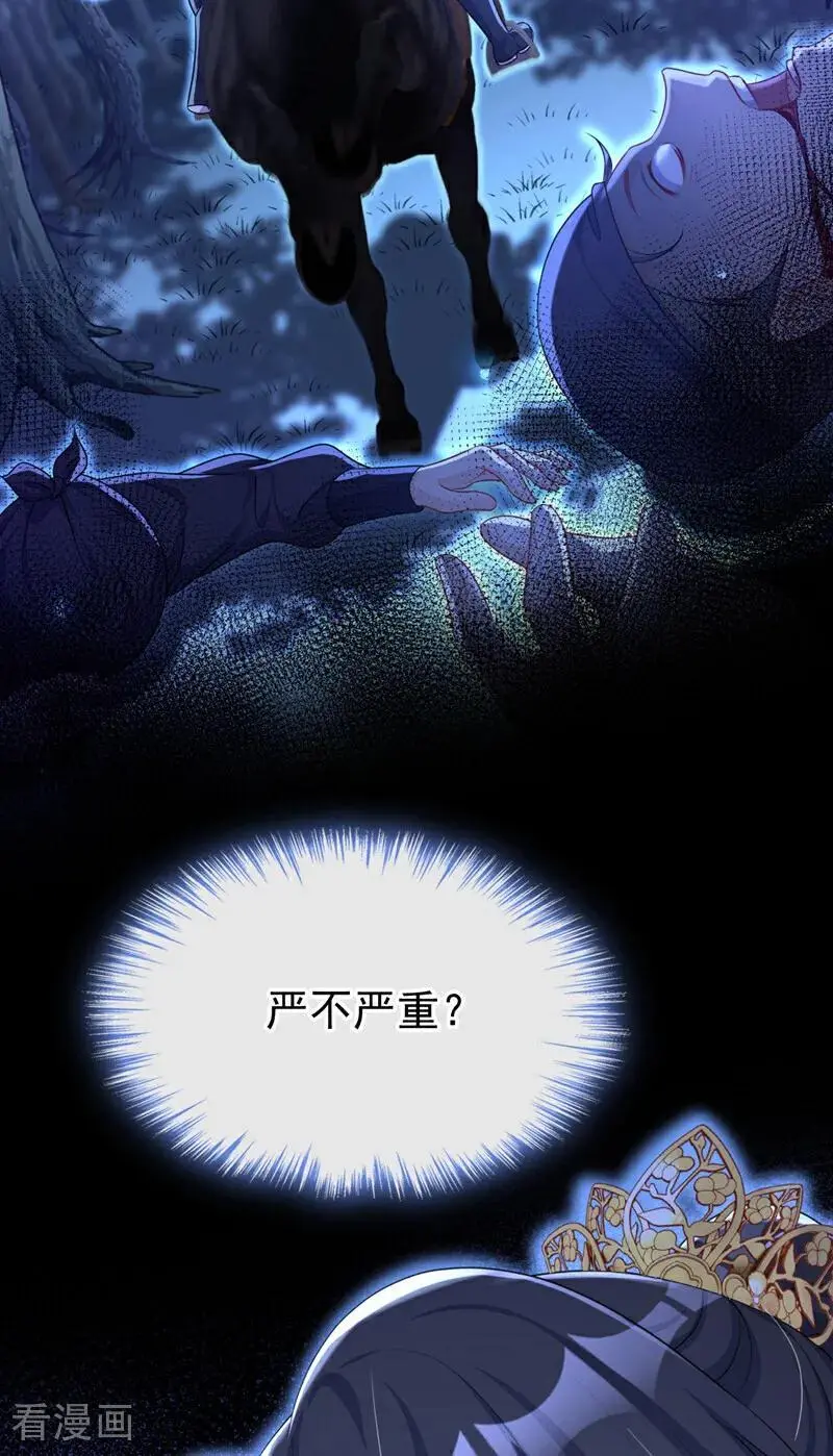 第55话 多么感人的表白 第42页
