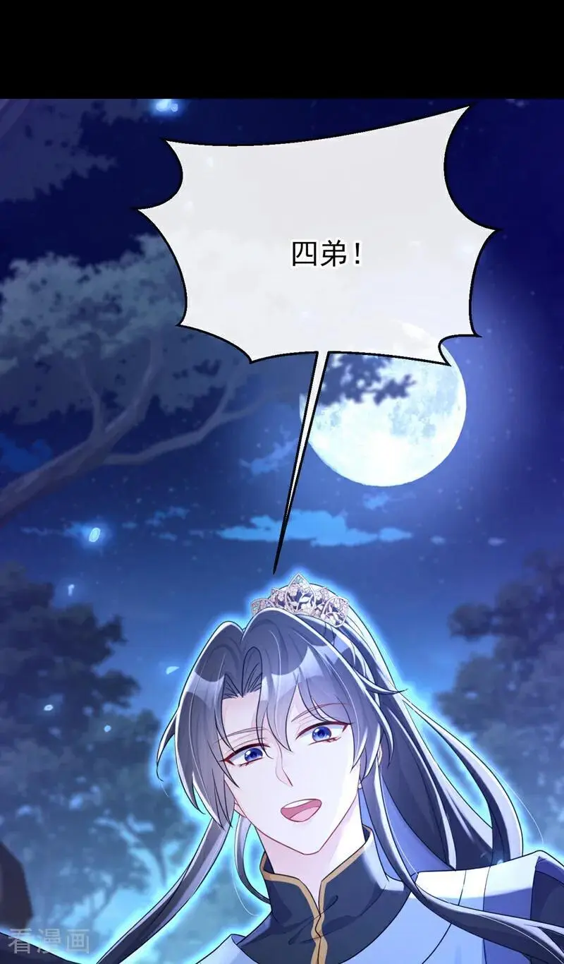 第55话 多么感人的表白 第47页