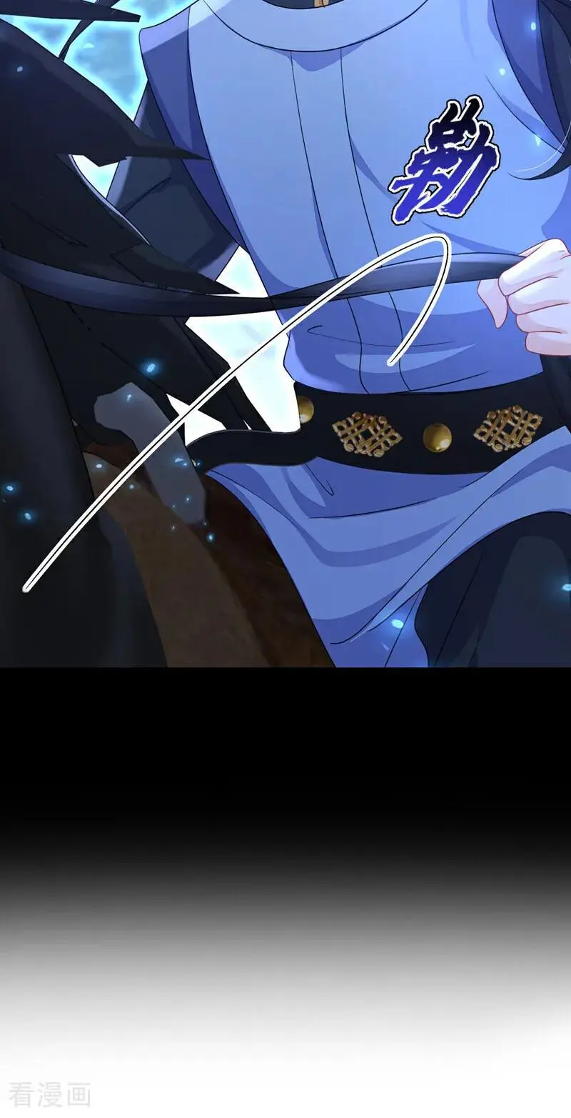 第55话 多么感人的表白 第48页