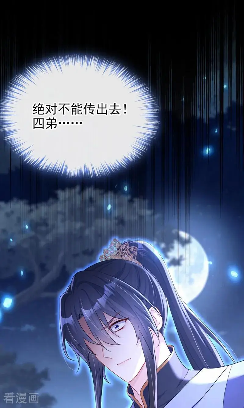第55话 多么感人的表白 第50页