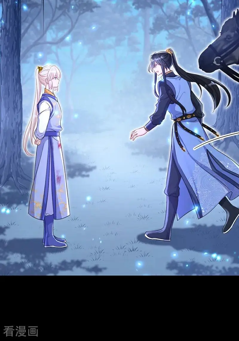 第56话 是我自作多情了 第3页