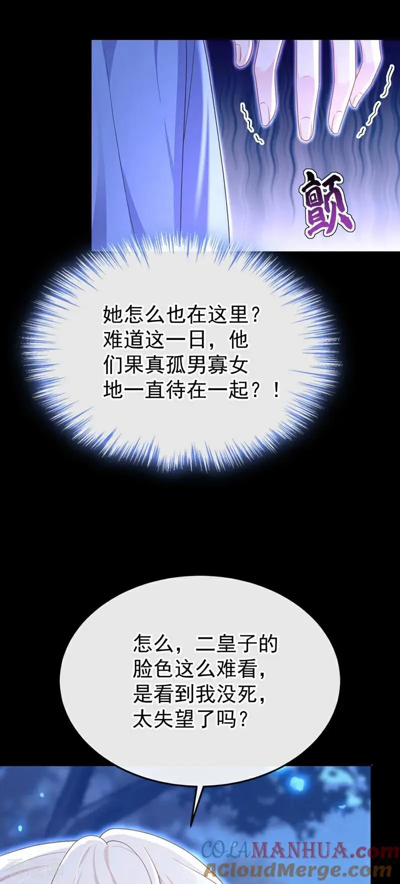 第56话 是我自作多情了 第7页