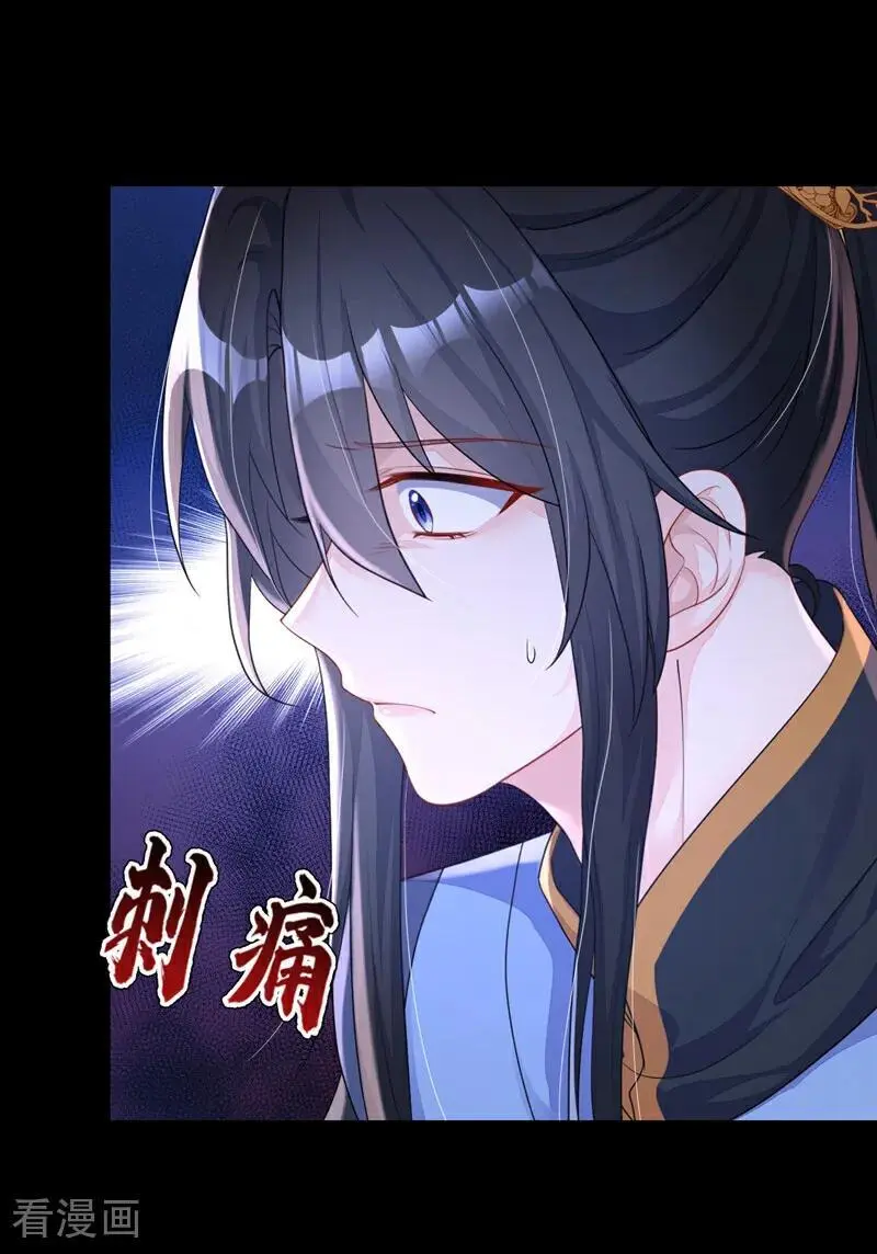 第56话 是我自作多情了 第9页