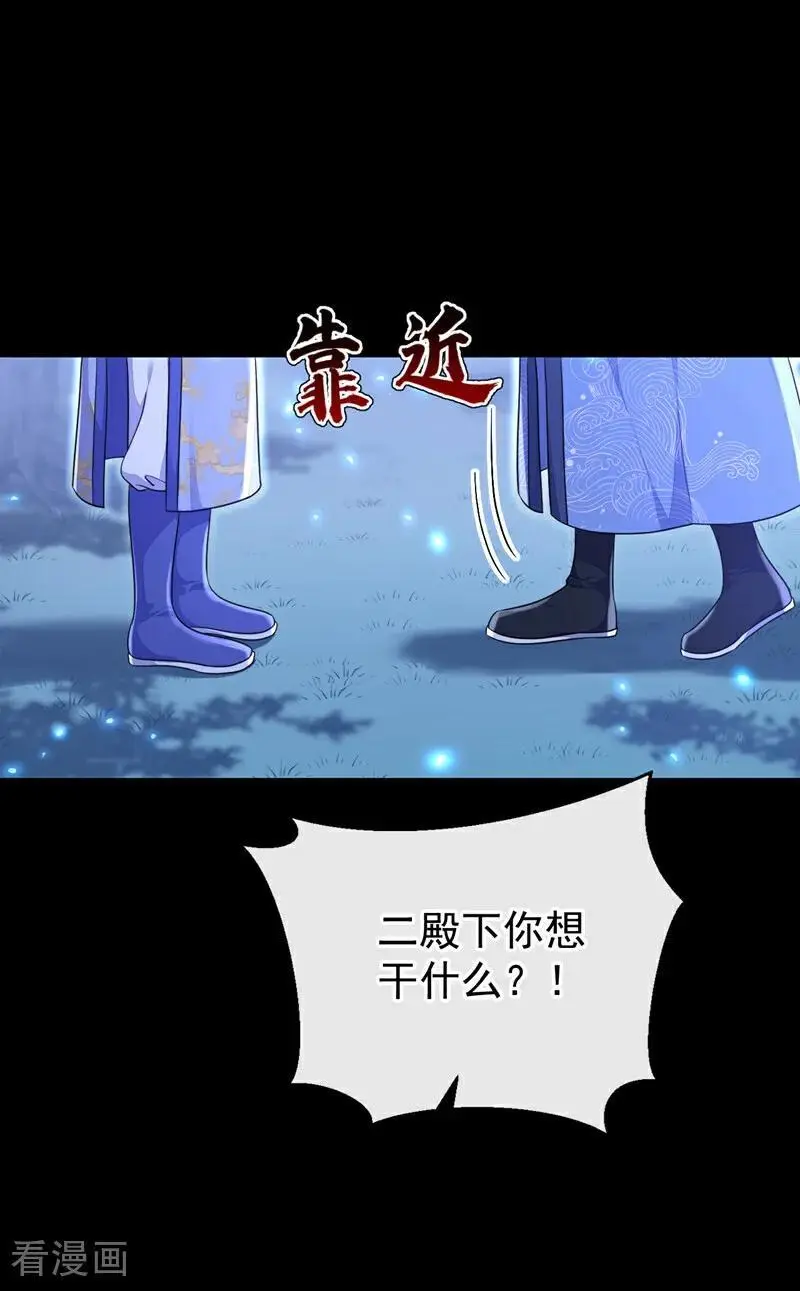 第56话 是我自作多情了 第14页
