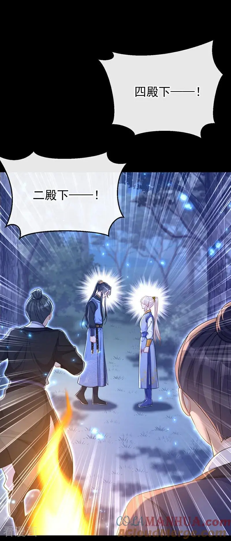 第56话 是我自作多情了 第16页