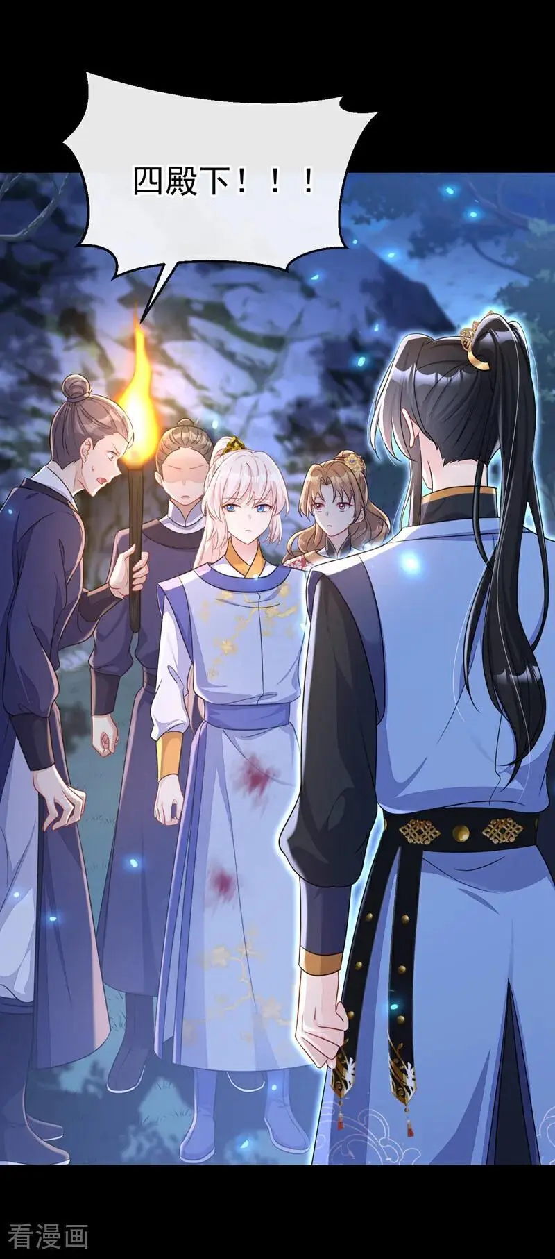 第56话 是我自作多情了 第18页