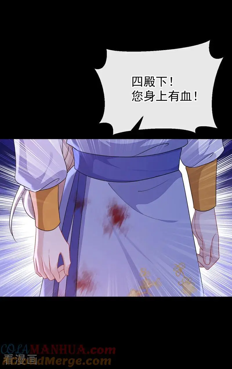 第56话 是我自作多情了 第19页