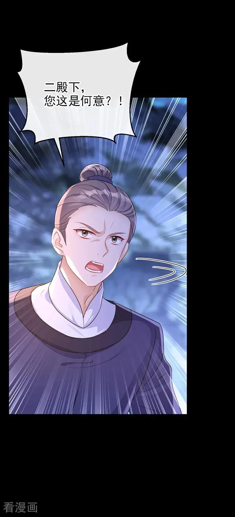 第56话 是我自作多情了 第20页