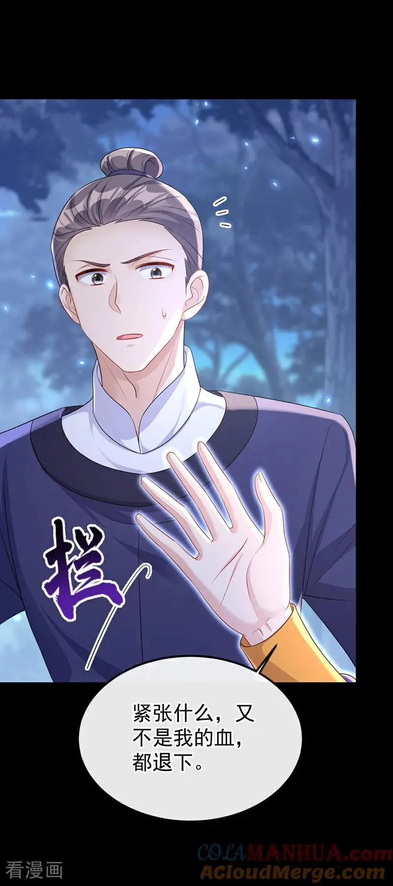 第56话 是我自作多情了 第22页