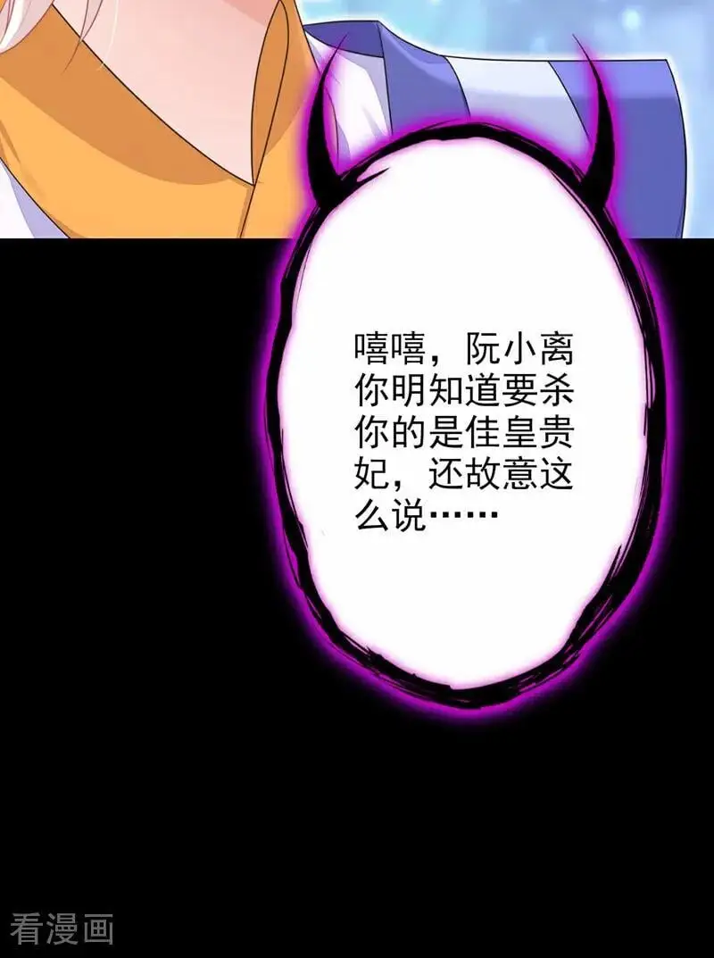 第56话 是我自作多情了 第24页