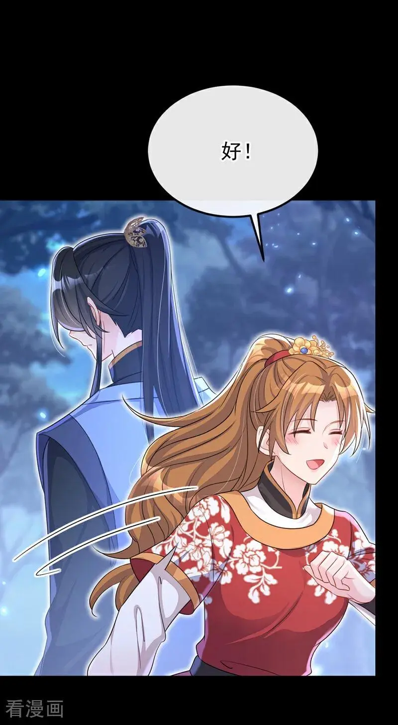 第56话 是我自作多情了 第26页