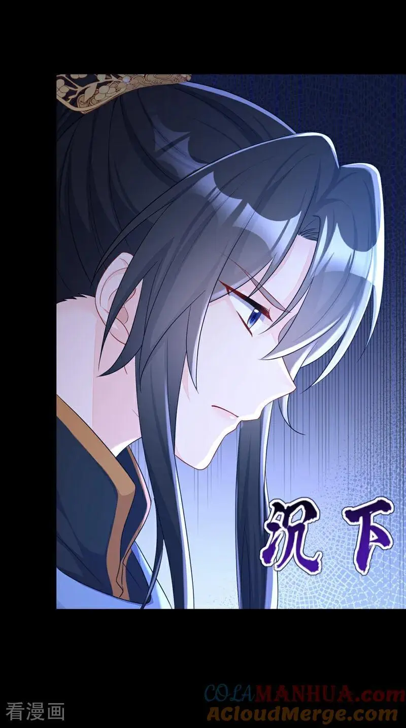 第56话 是我自作多情了 第31页