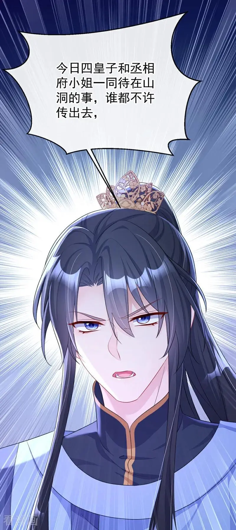 第56话 是我自作多情了 第33页