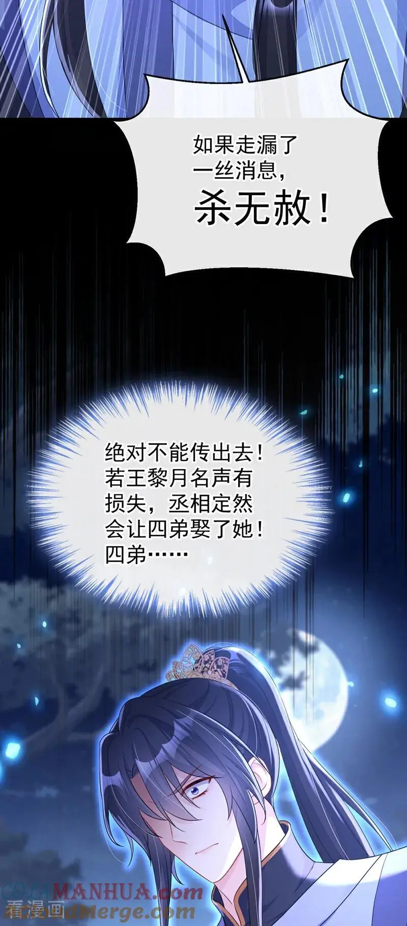 第56话 是我自作多情了 第34页