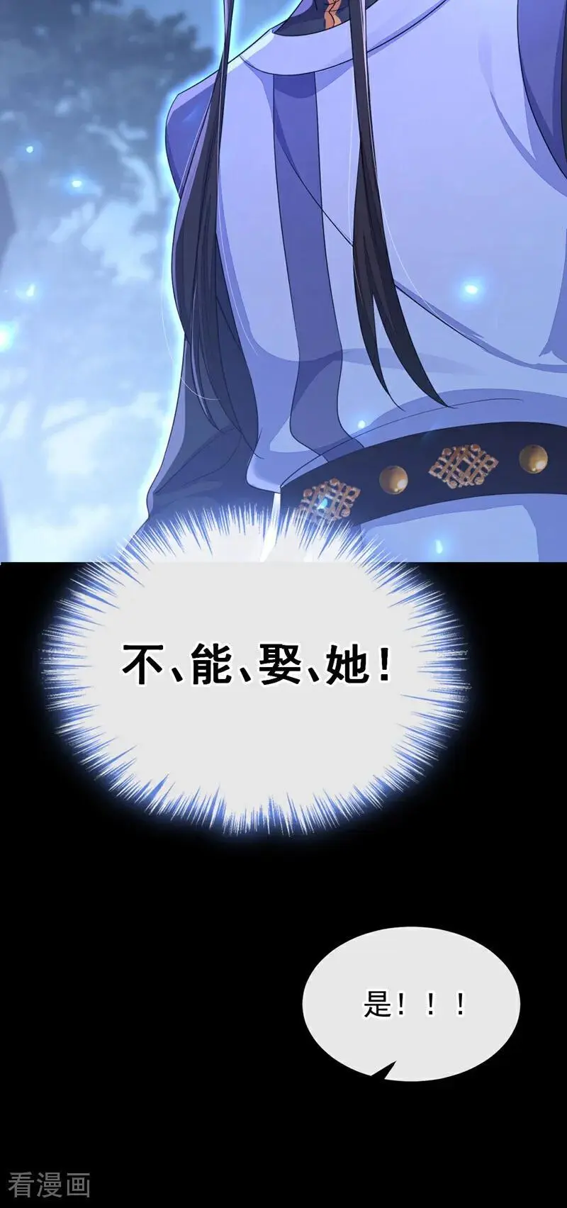 第56话 是我自作多情了 第35页