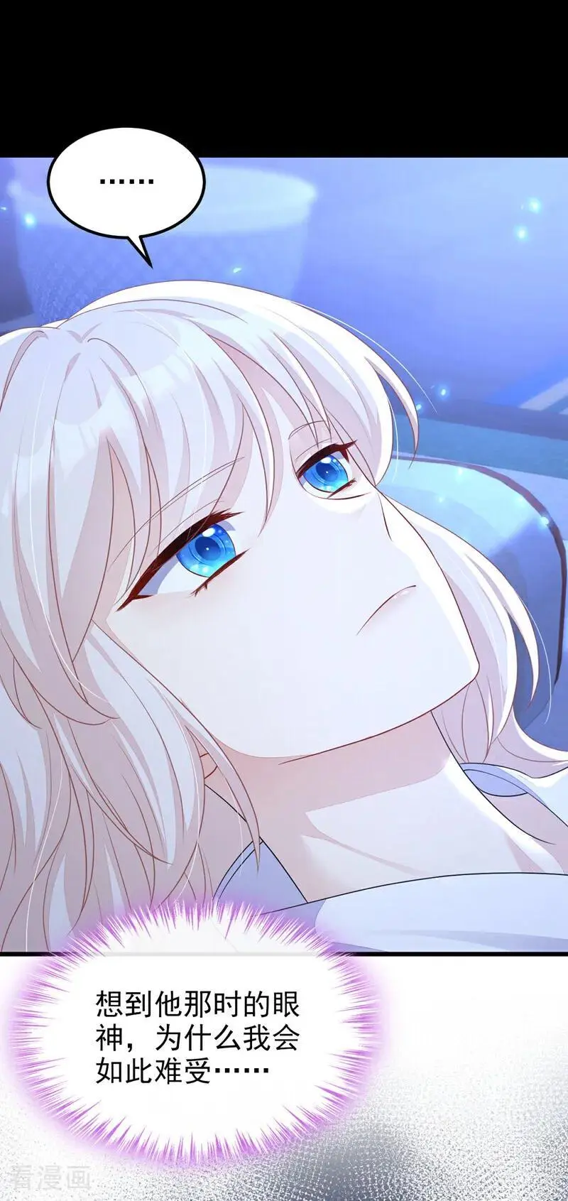 第56话 是我自作多情了 第38页