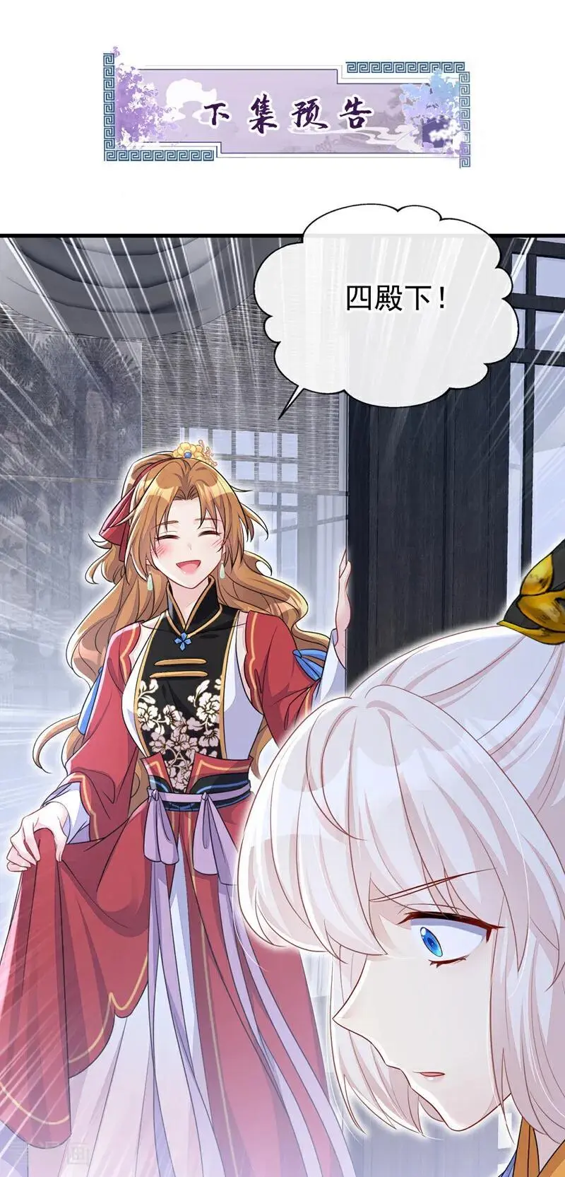 第56话 是我自作多情了 第44页