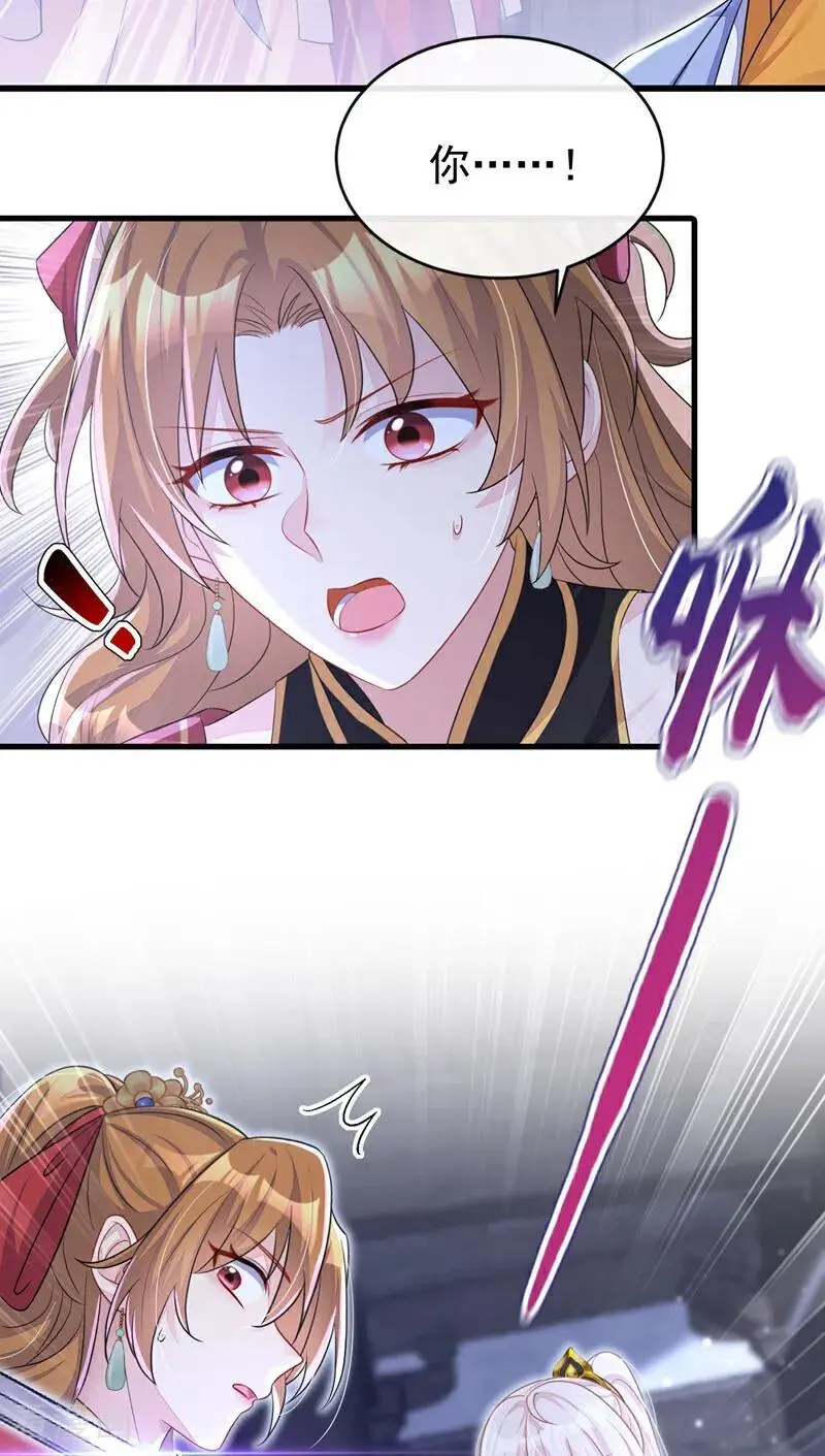 第56话 是我自作多情了 第45页