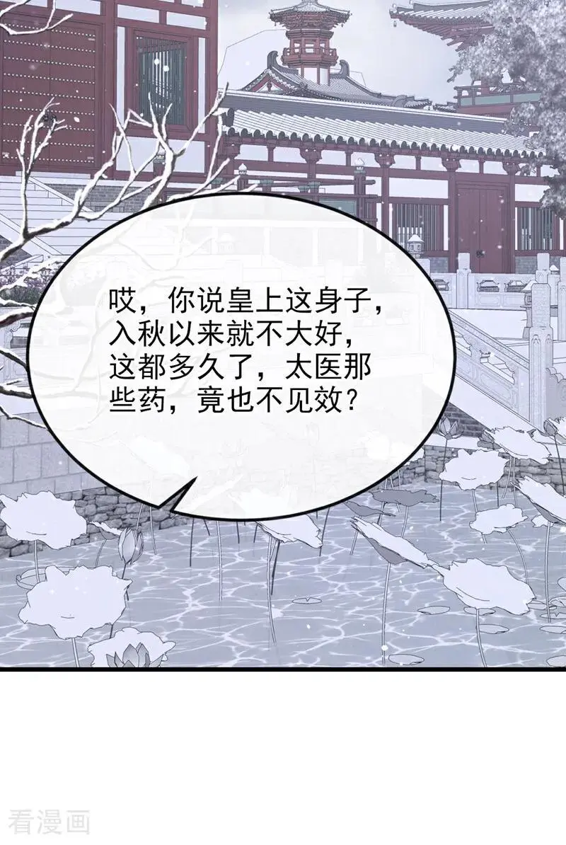 第57话 你，看见了。 第3页