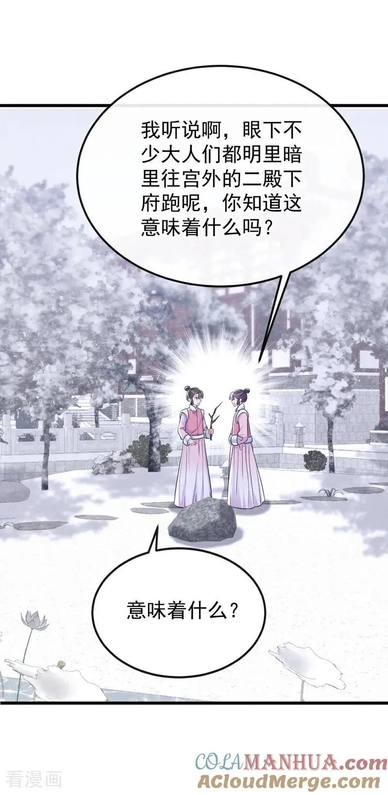 第57话 你，看见了。 第4页