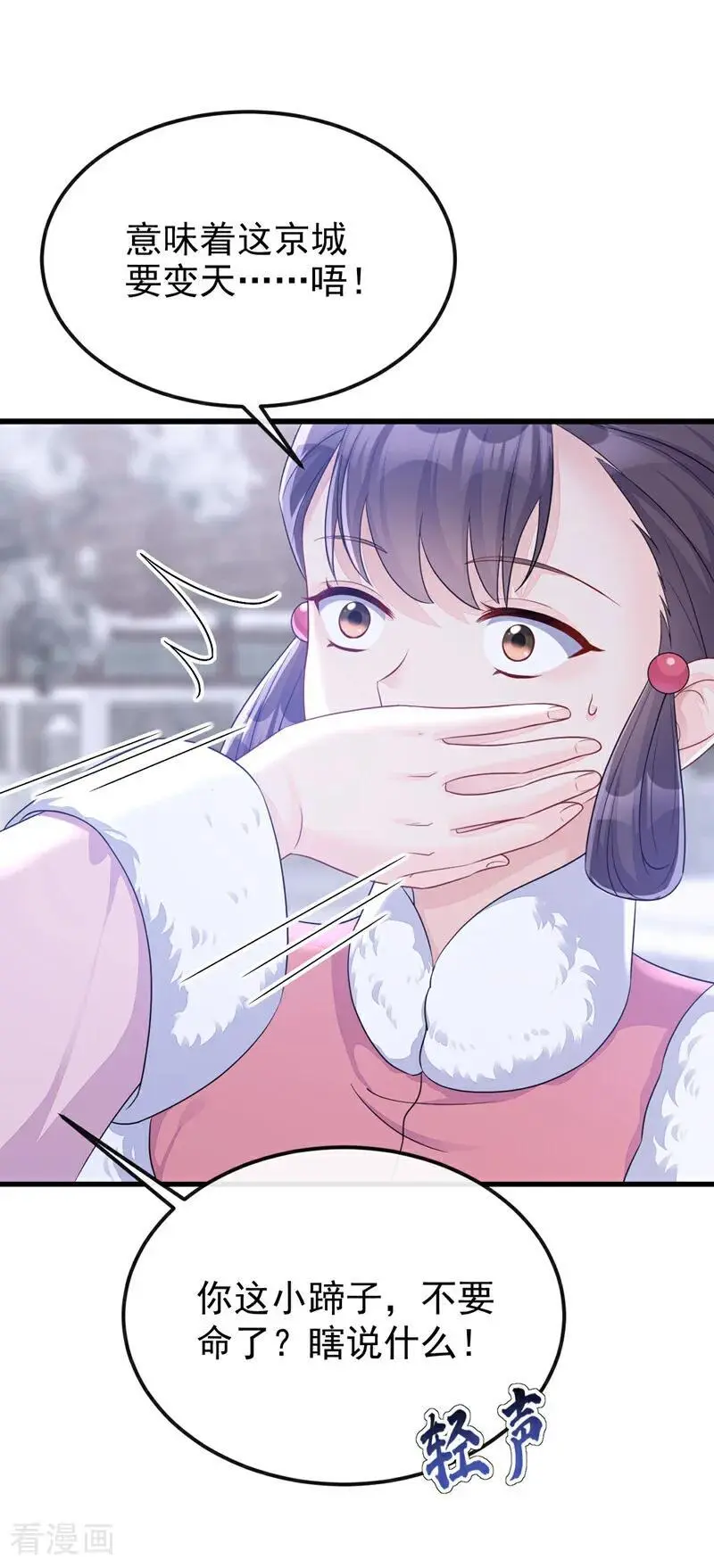 第57话 你，看见了。 第5页