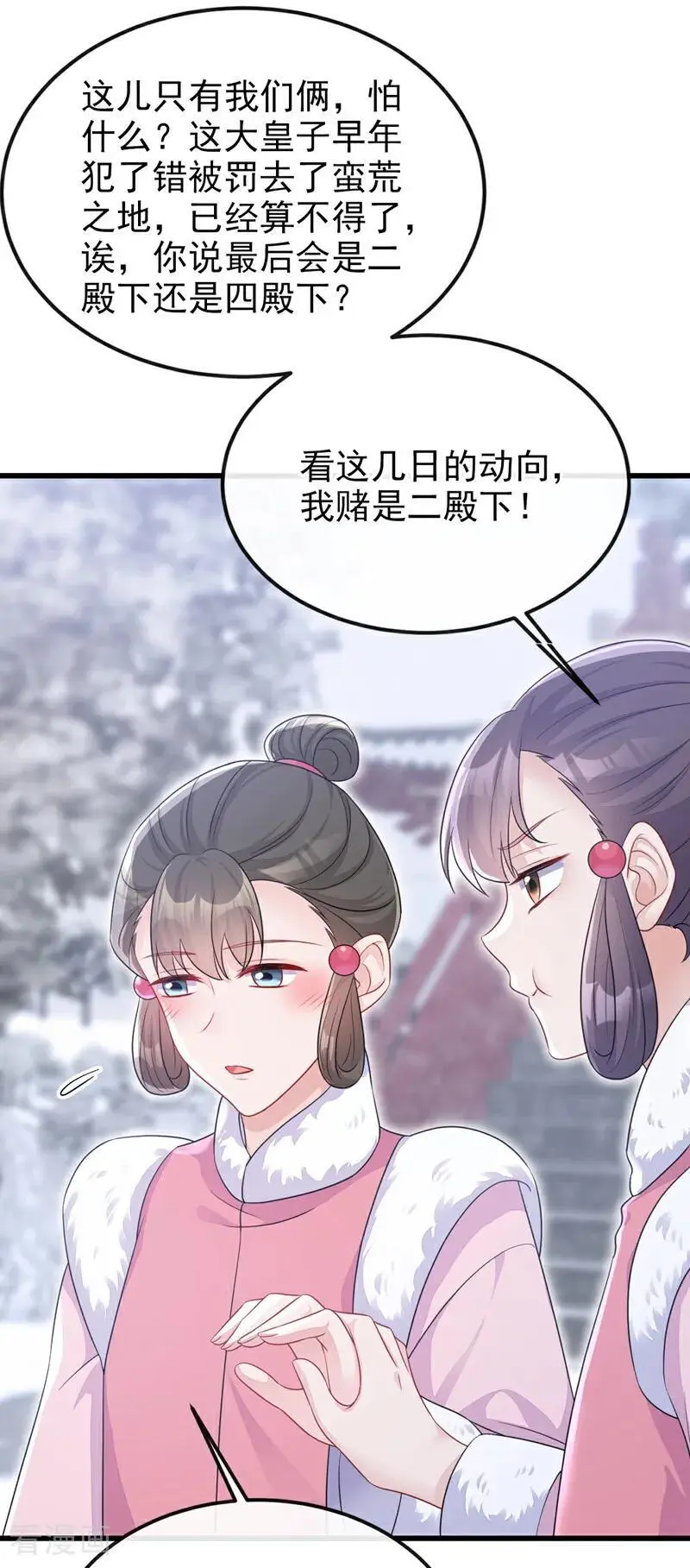 第57话 你，看见了。 第6页