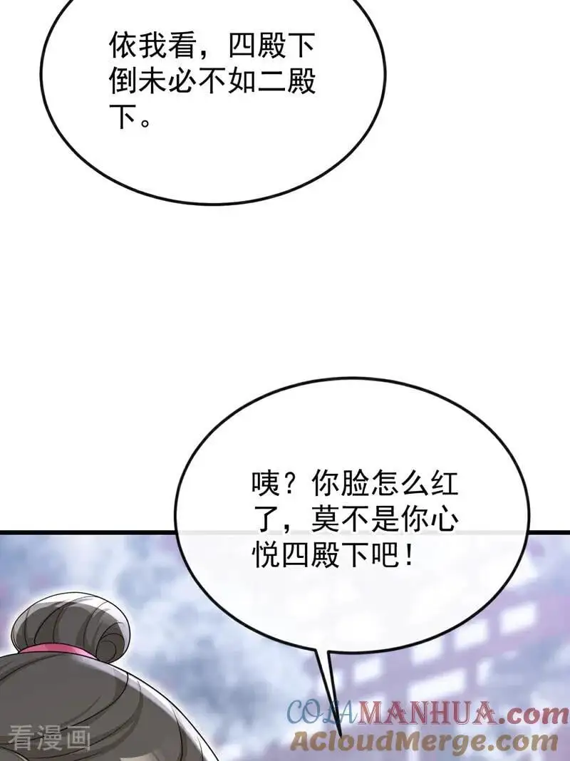 第57话 你，看见了。 第7页