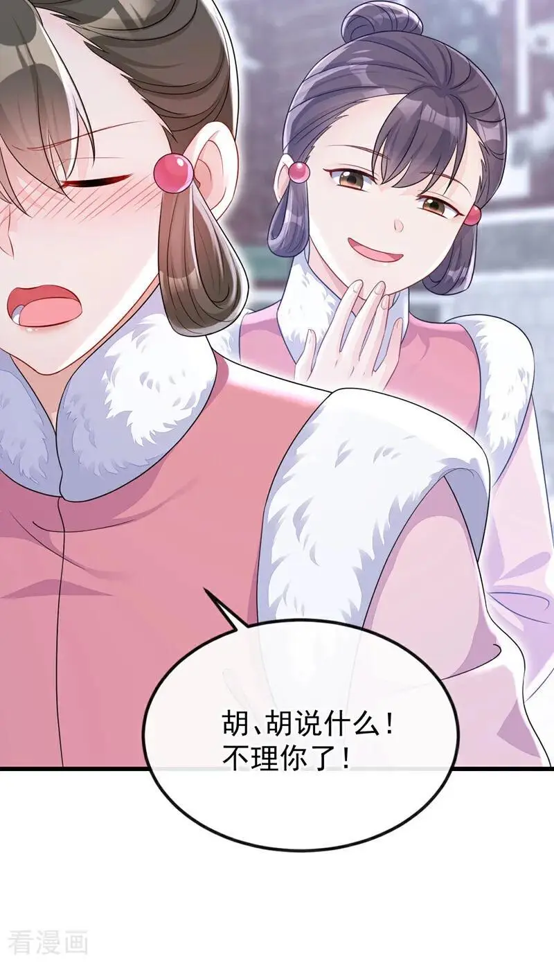 第57话 你，看见了。 第8页