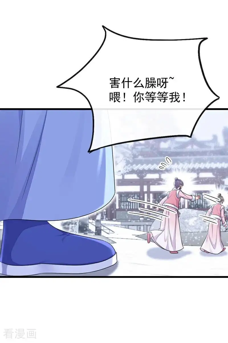 第57话 你，看见了。 第9页