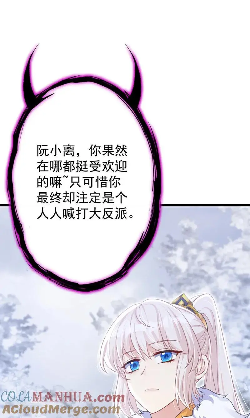 第57话 你，看见了。 第10页