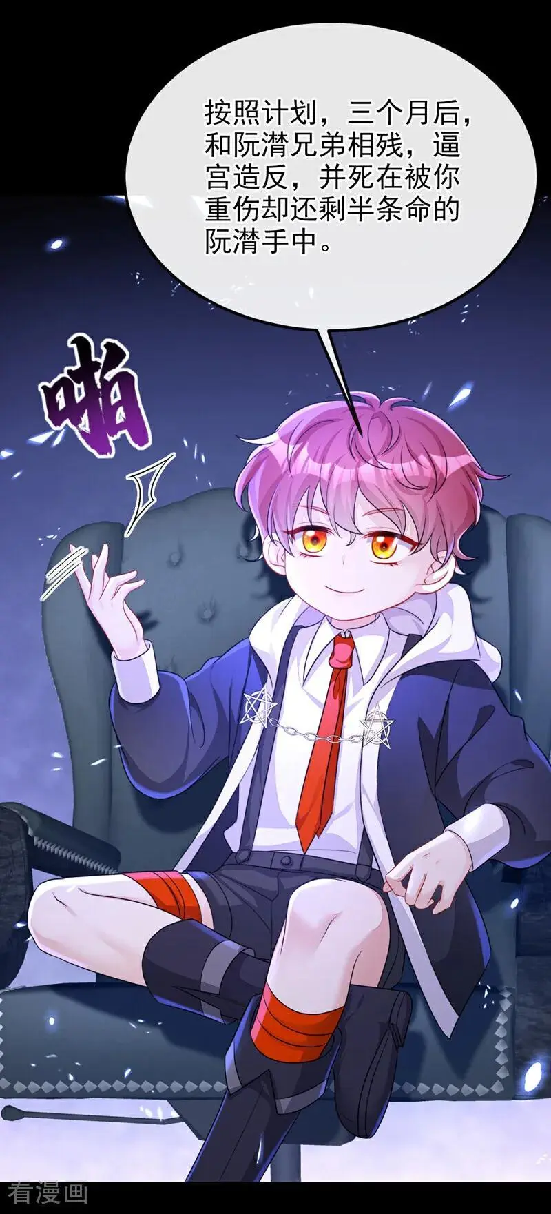 第57话 你，看见了。 第12页