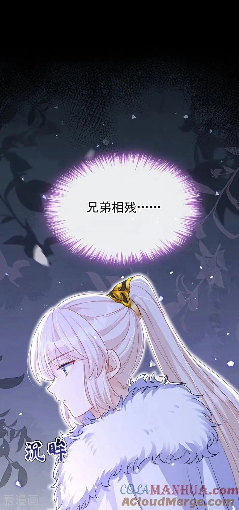 第57话 你，看见了。 第13页