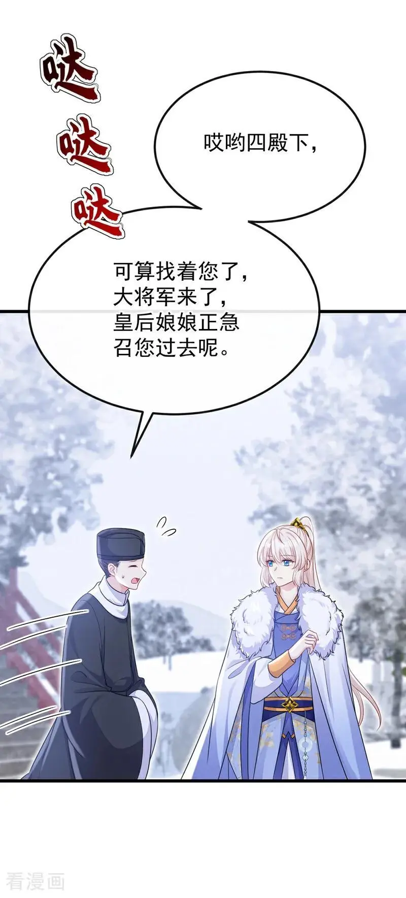第57话 你，看见了。 第15页