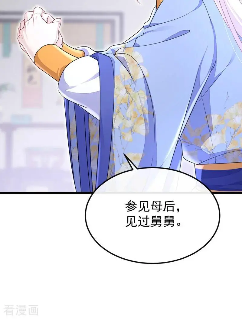 第57话 你，看见了。 第17页