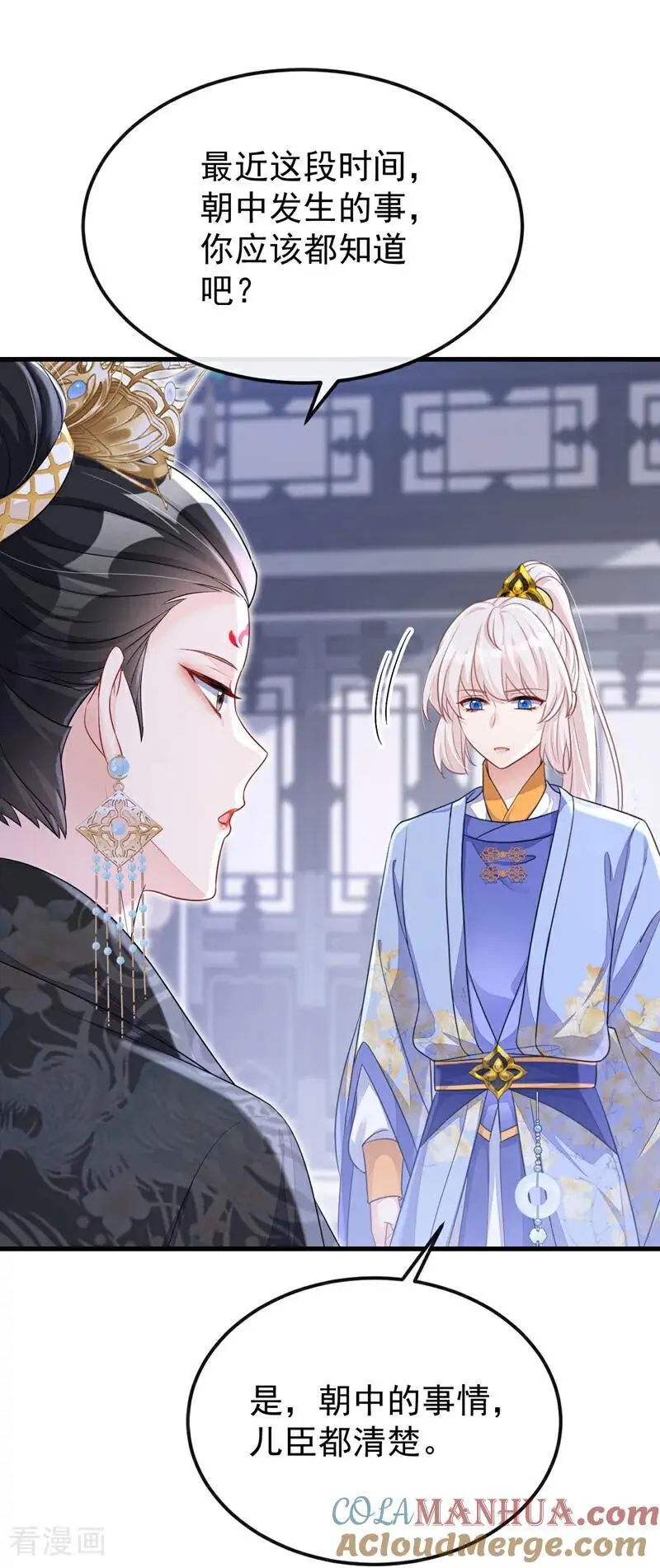第57话 你，看见了。 第19页