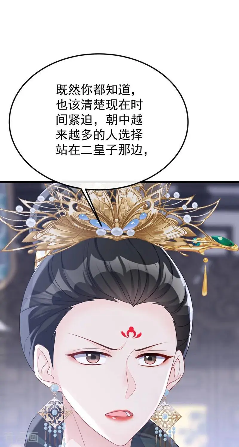 第57话 你，看见了。 第20页
