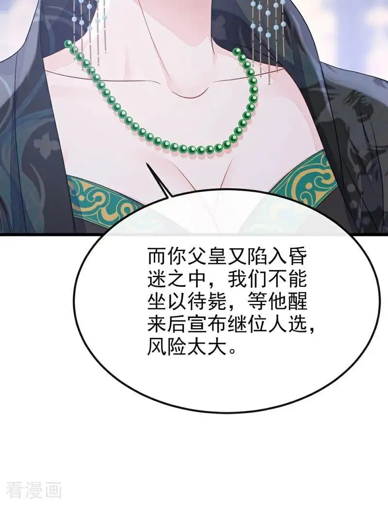 第57话 你，看见了。 第21页