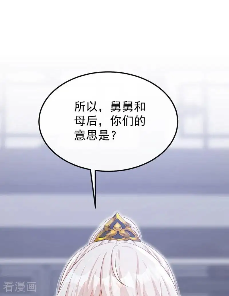 第57话 你，看见了。 第23页