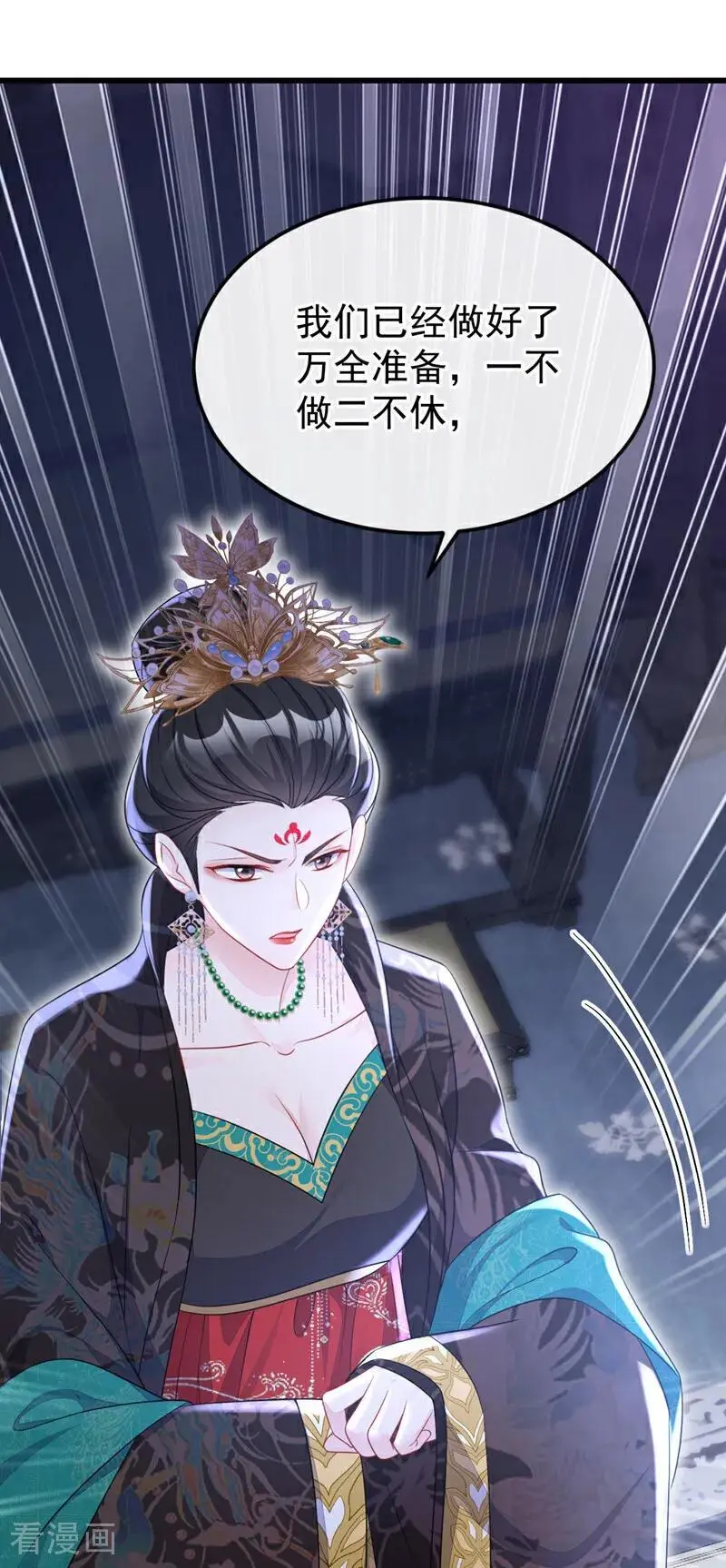 第57话 你，看见了。 第26页