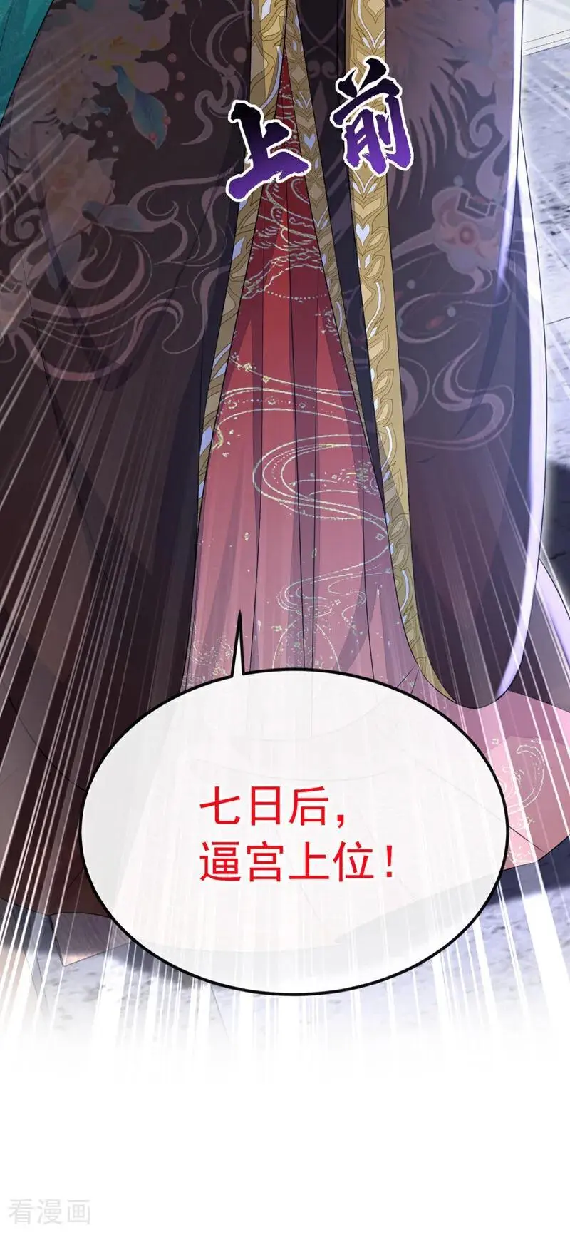 第57话 你，看见了。 第27页