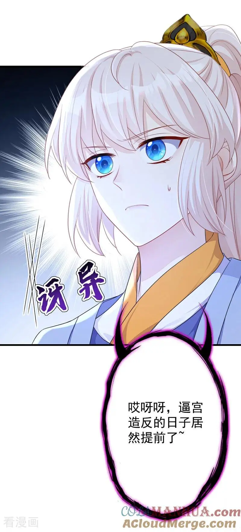 第57话 你，看见了。 第28页